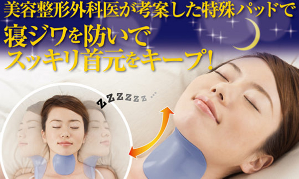 dr-fukuoka-sleeping-anti-wrinkle-neck-pad-2